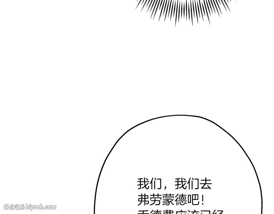 第87话 效忠于我！ 第136页