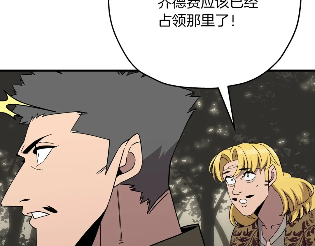 第87话 效忠于我！ 第137页