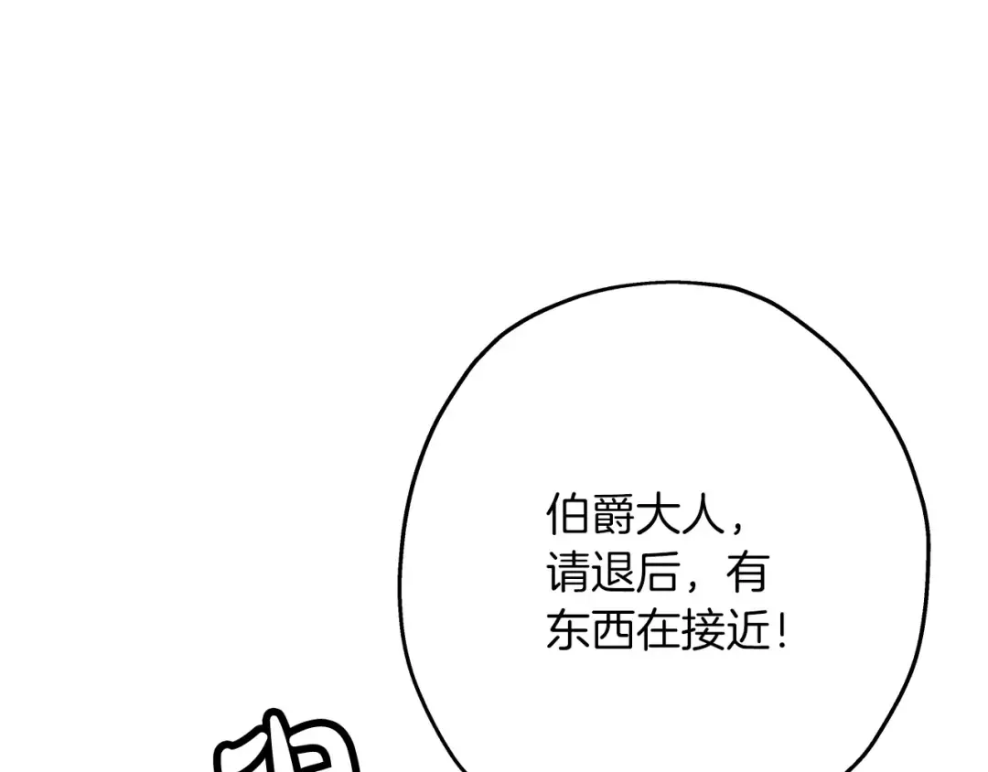 第87话 效忠于我！ 第139页