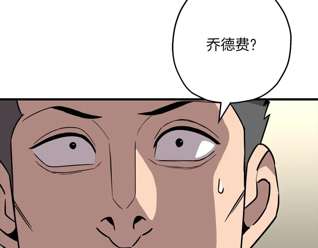 第87话 效忠于我！ 第148页