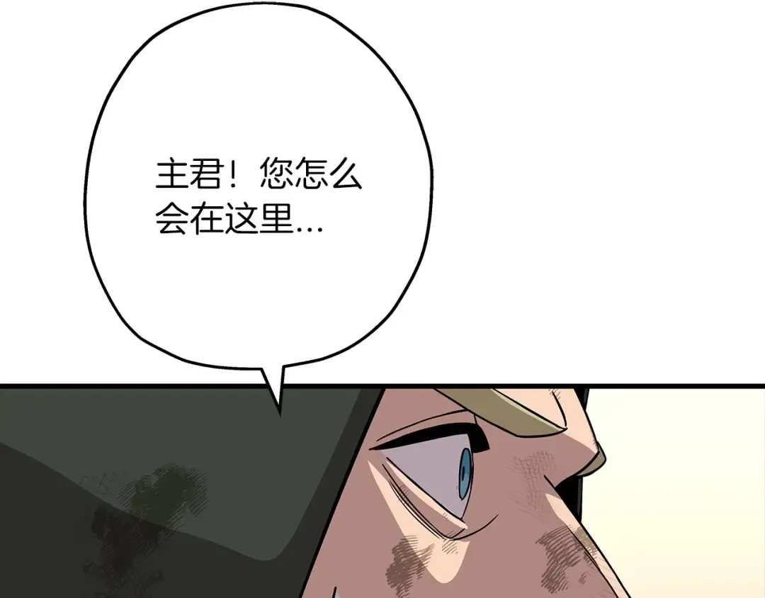 第87话 效忠于我！ 第150页