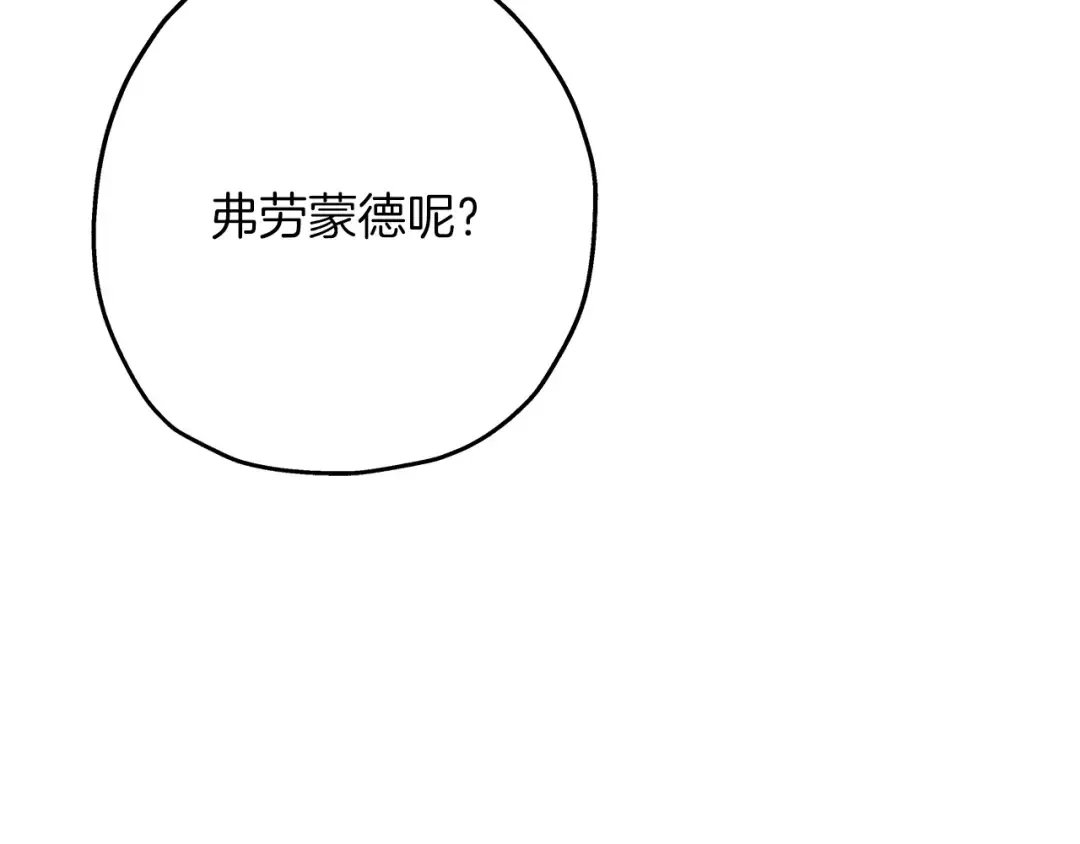 第87话 效忠于我！ 第154页