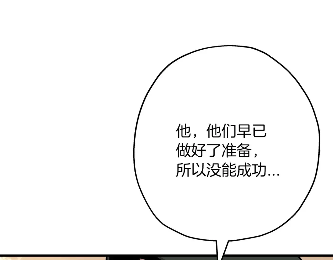 第87话 效忠于我！ 第155页