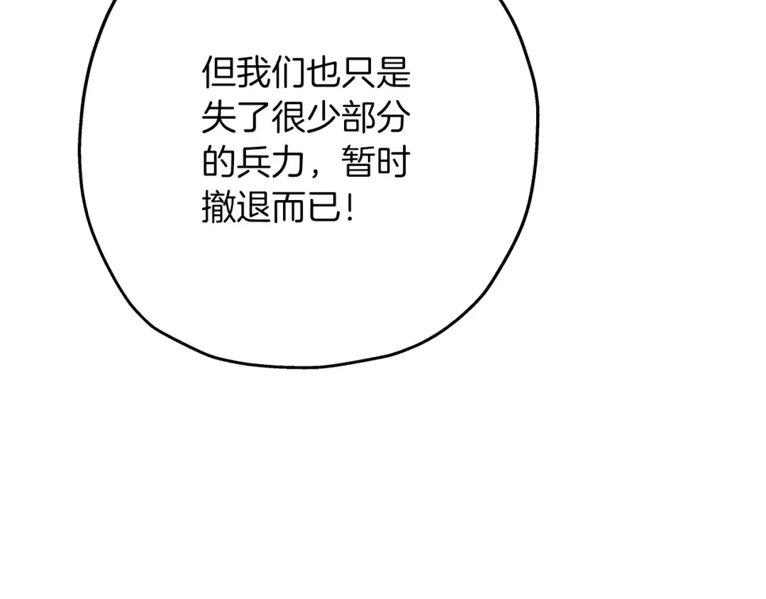 第87话 效忠于我！ 第157页