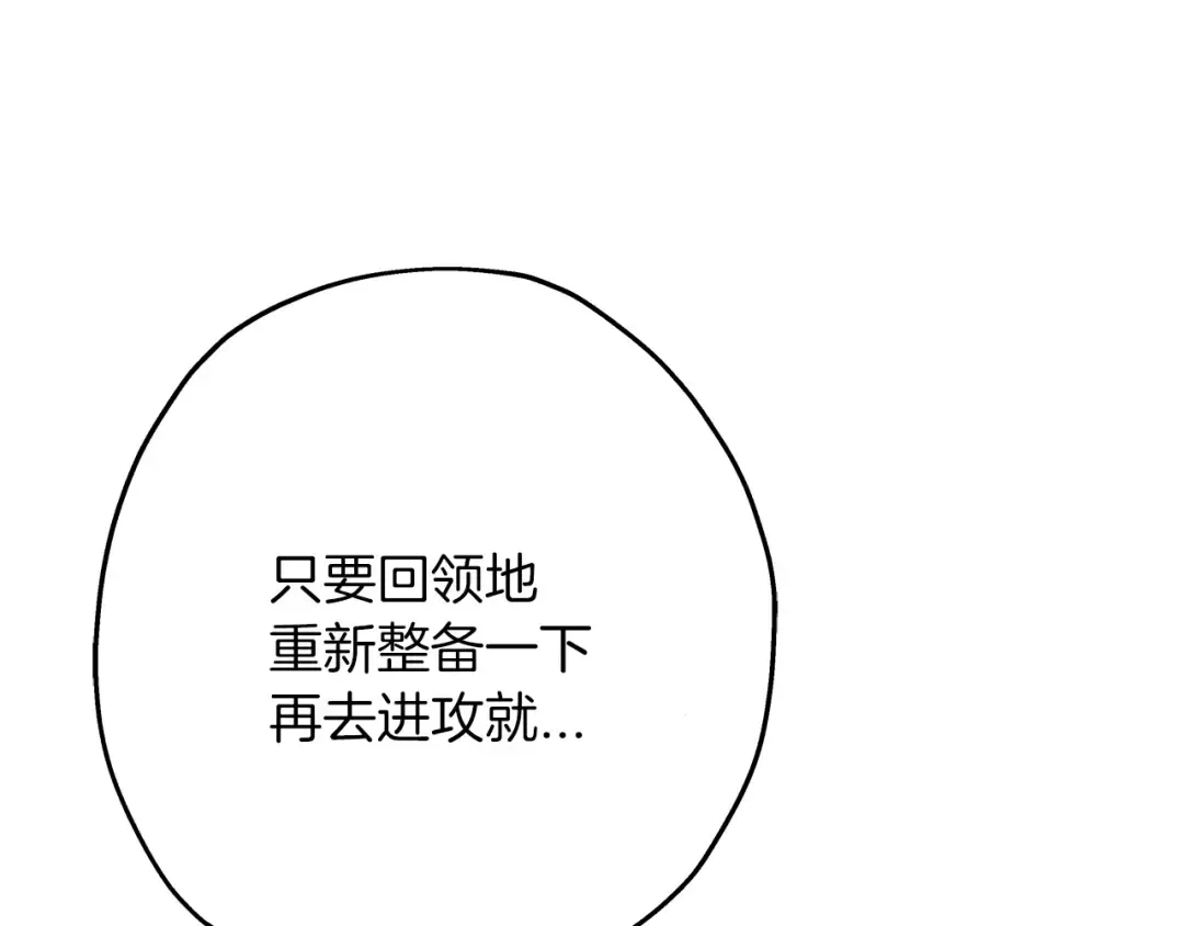 第87话 效忠于我！ 第158页