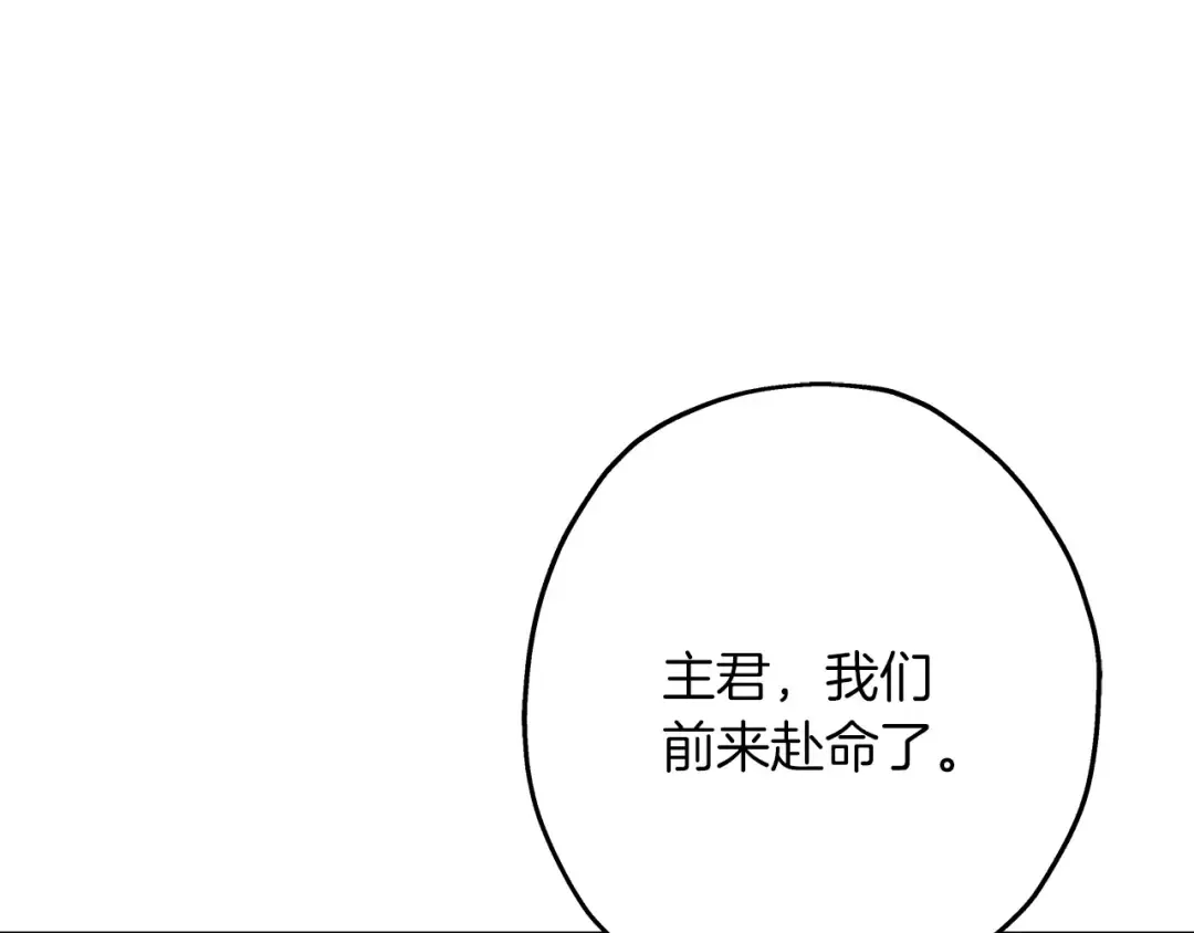 第87话 效忠于我！ 第163页