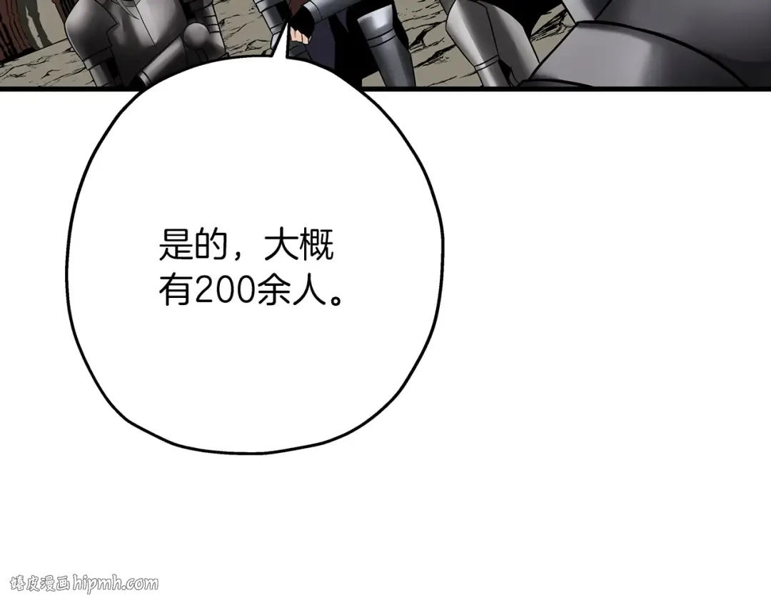 第87话 效忠于我！ 第168页