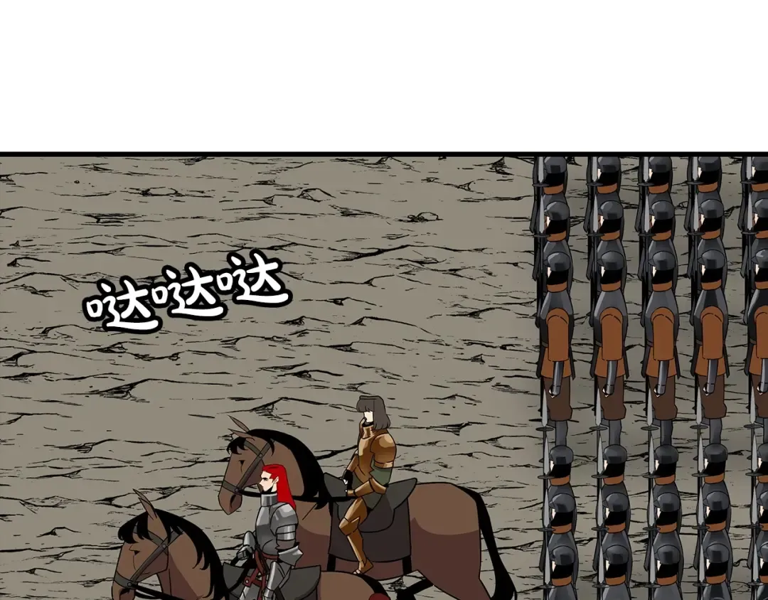 第87话 效忠于我！ 第174页