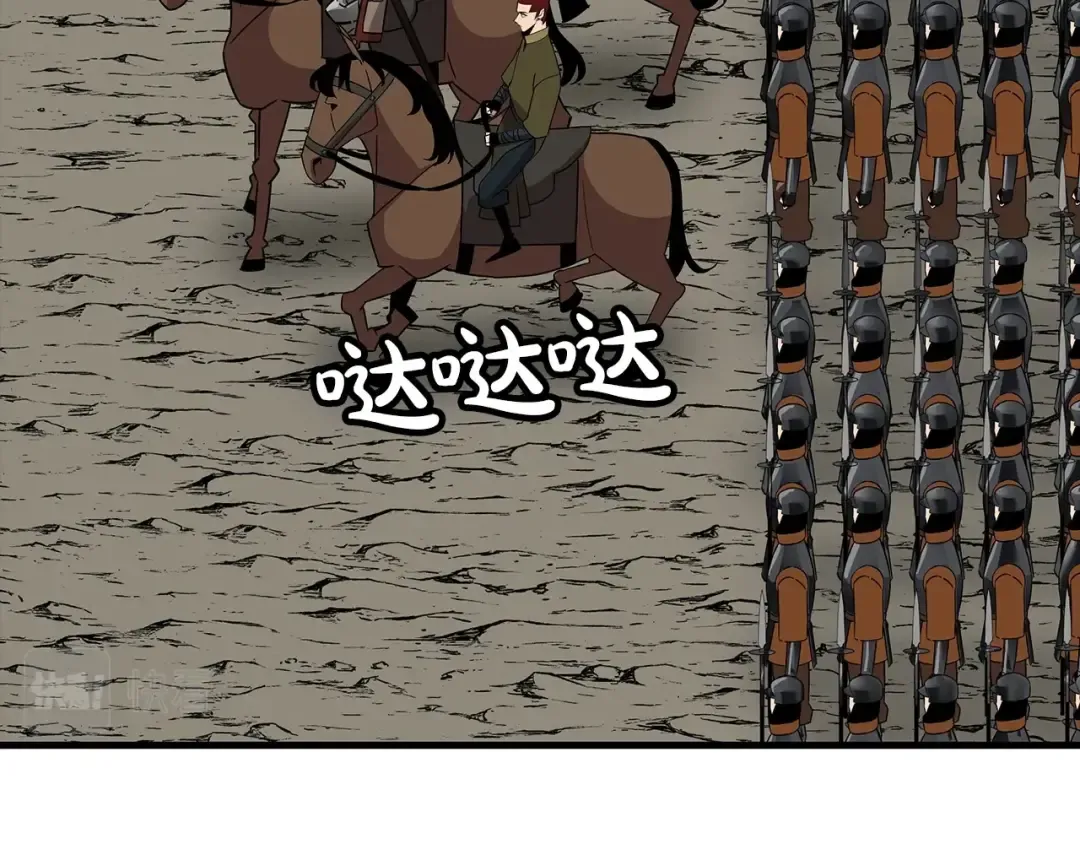 第87话 效忠于我！ 第175页
