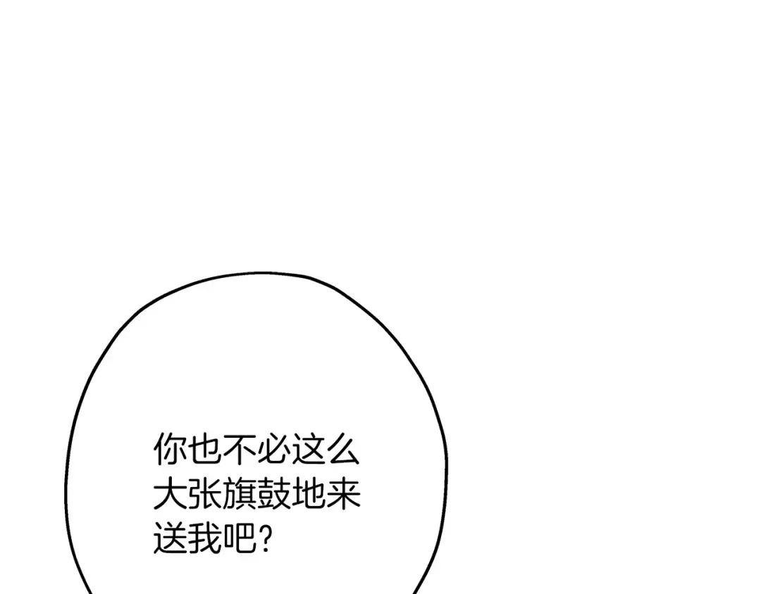 第87话 效忠于我！ 第179页