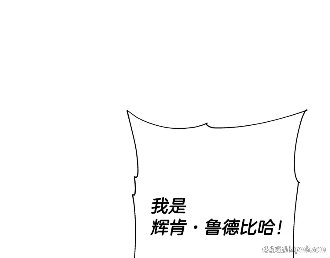 第87话 效忠于我！ 第184页