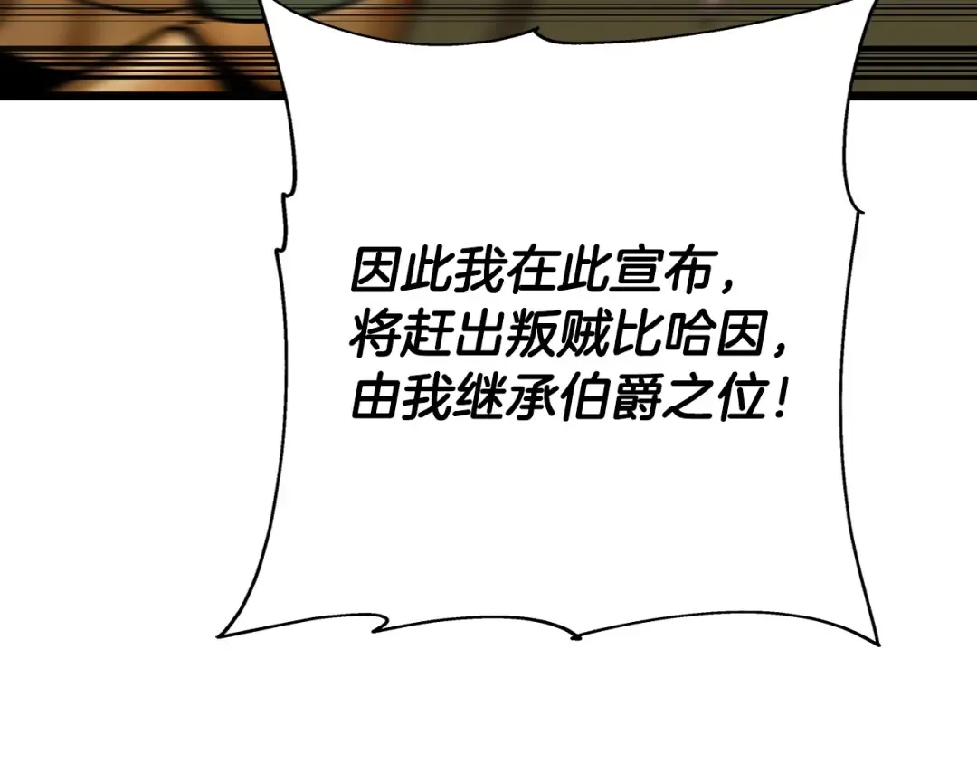 第87话 效忠于我！ 第189页