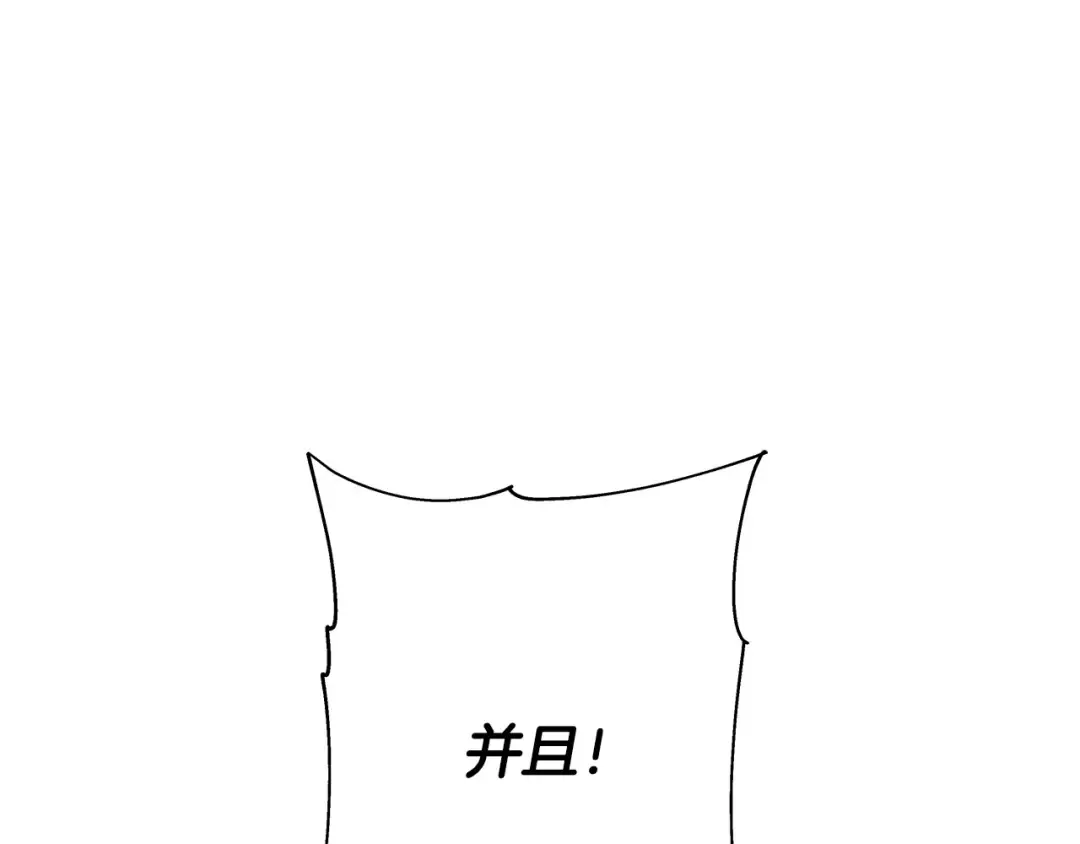 第87话 效忠于我！ 第190页