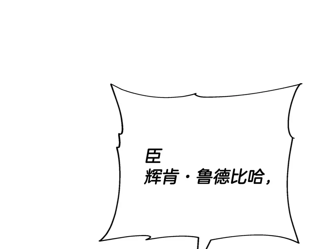 第87话 效忠于我！ 第201页