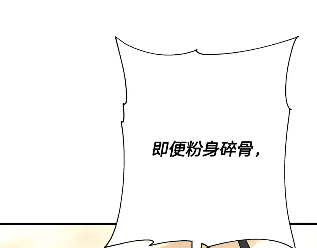 第87话 效忠于我！ 第205页