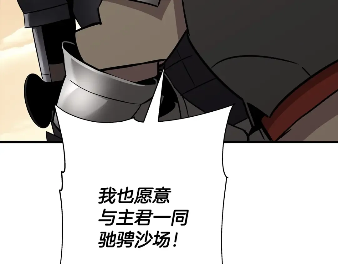第87话 效忠于我！ 第207页
