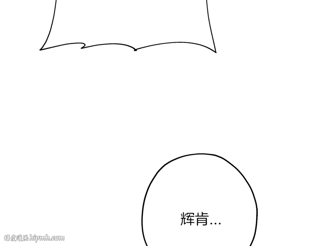 第87话 效忠于我！ 第208页