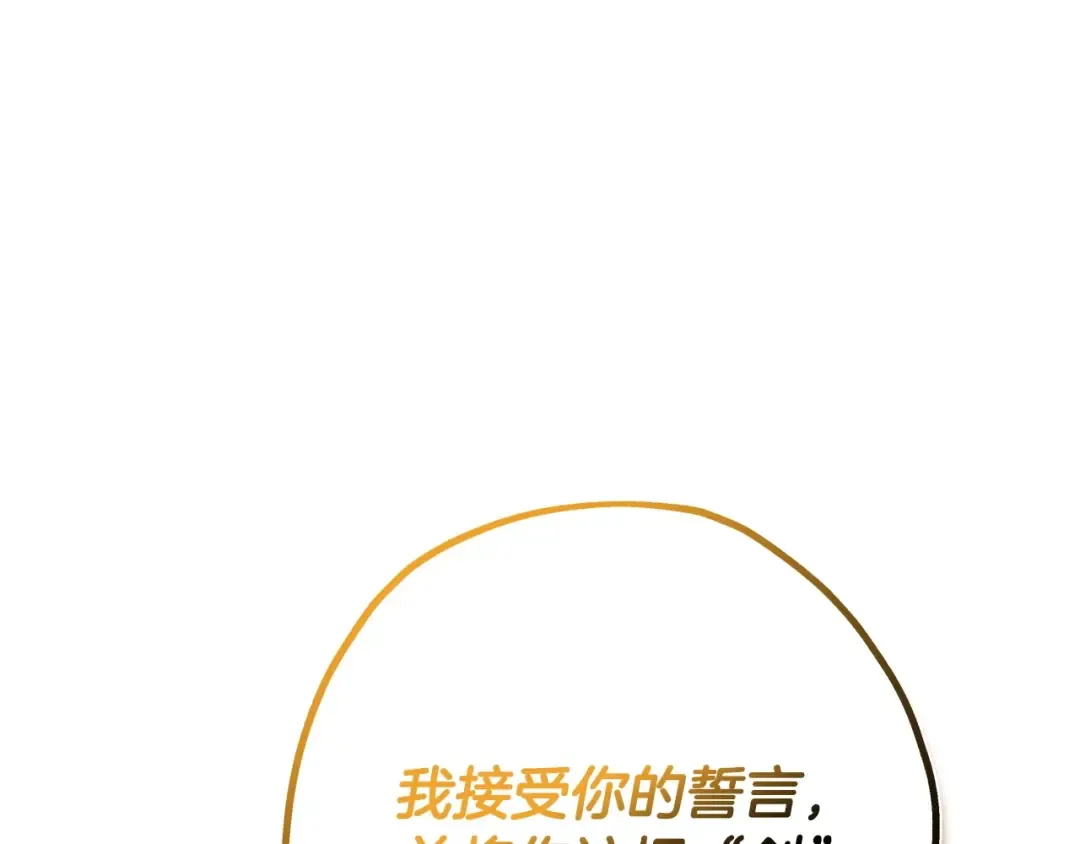 第87话 效忠于我！ 第212页