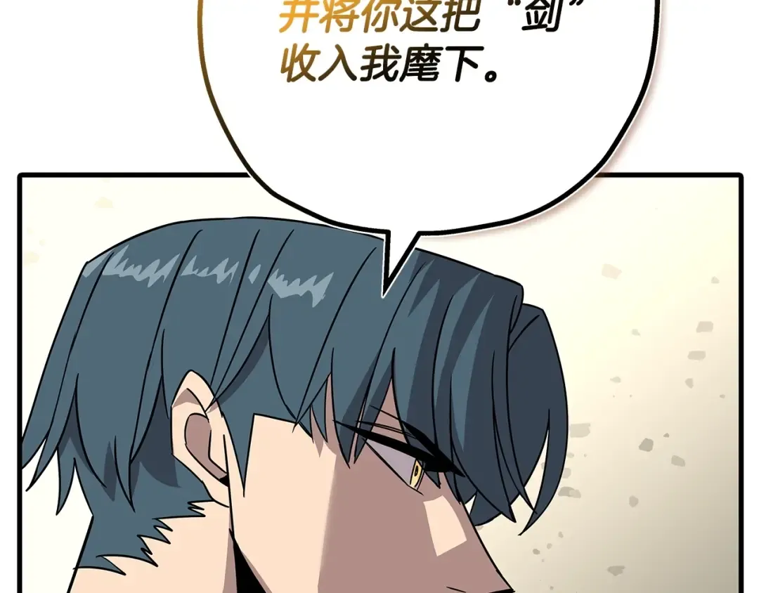 第87话 效忠于我！ 第213页