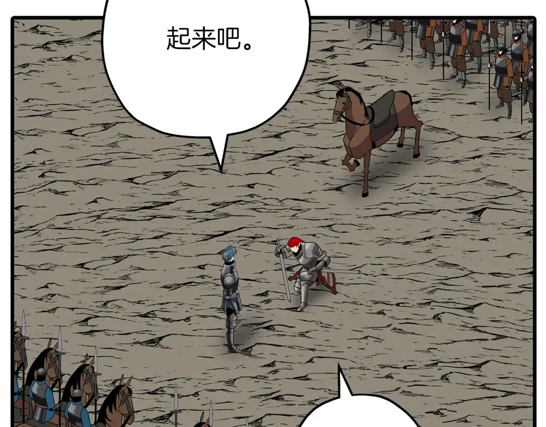 第87话 效忠于我！ 第217页