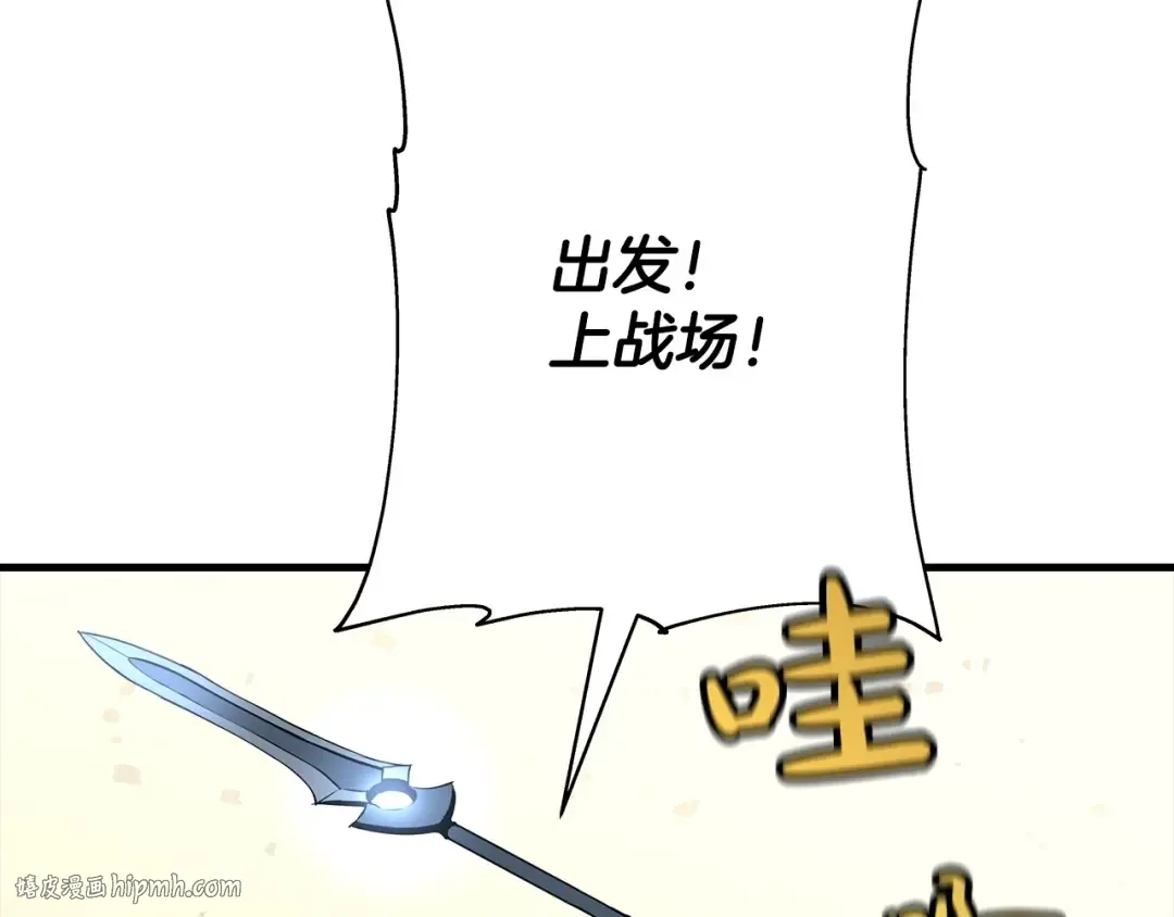 第87话 效忠于我！ 第224页