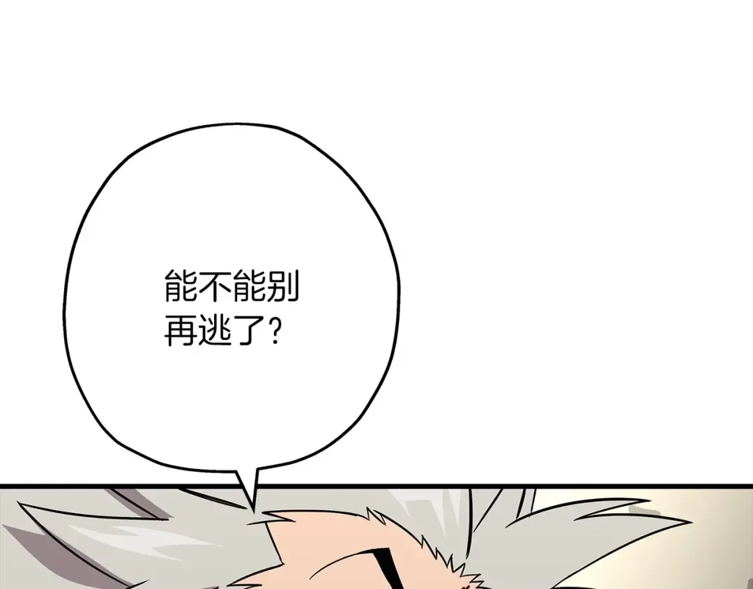 第88话 挑衅 第11页