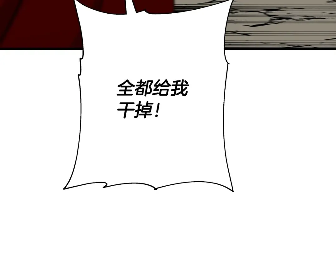 第88话 挑衅 第17页