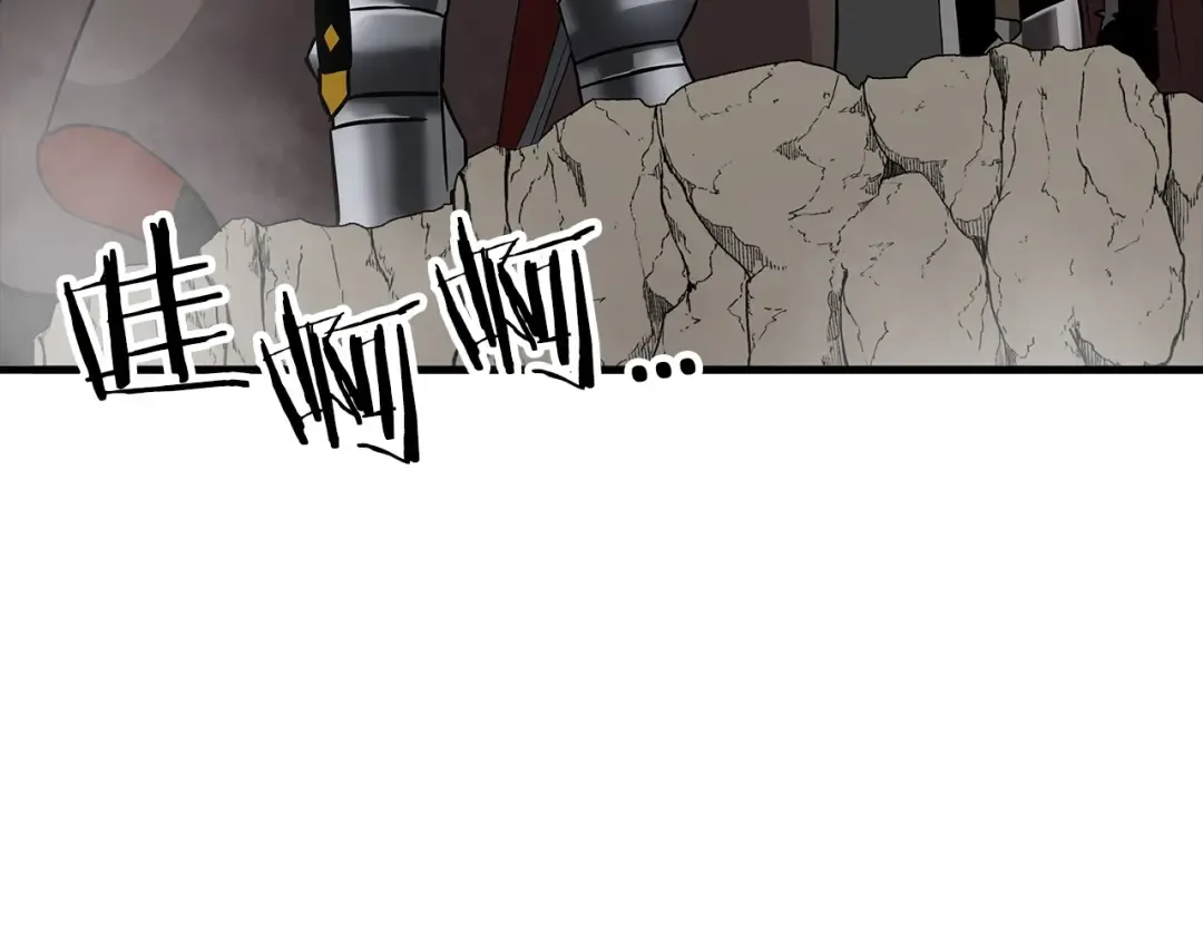 第88话 挑衅 第23页