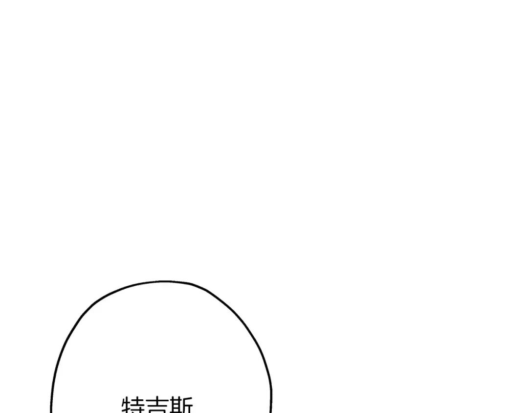 第88话 挑衅 第28页
