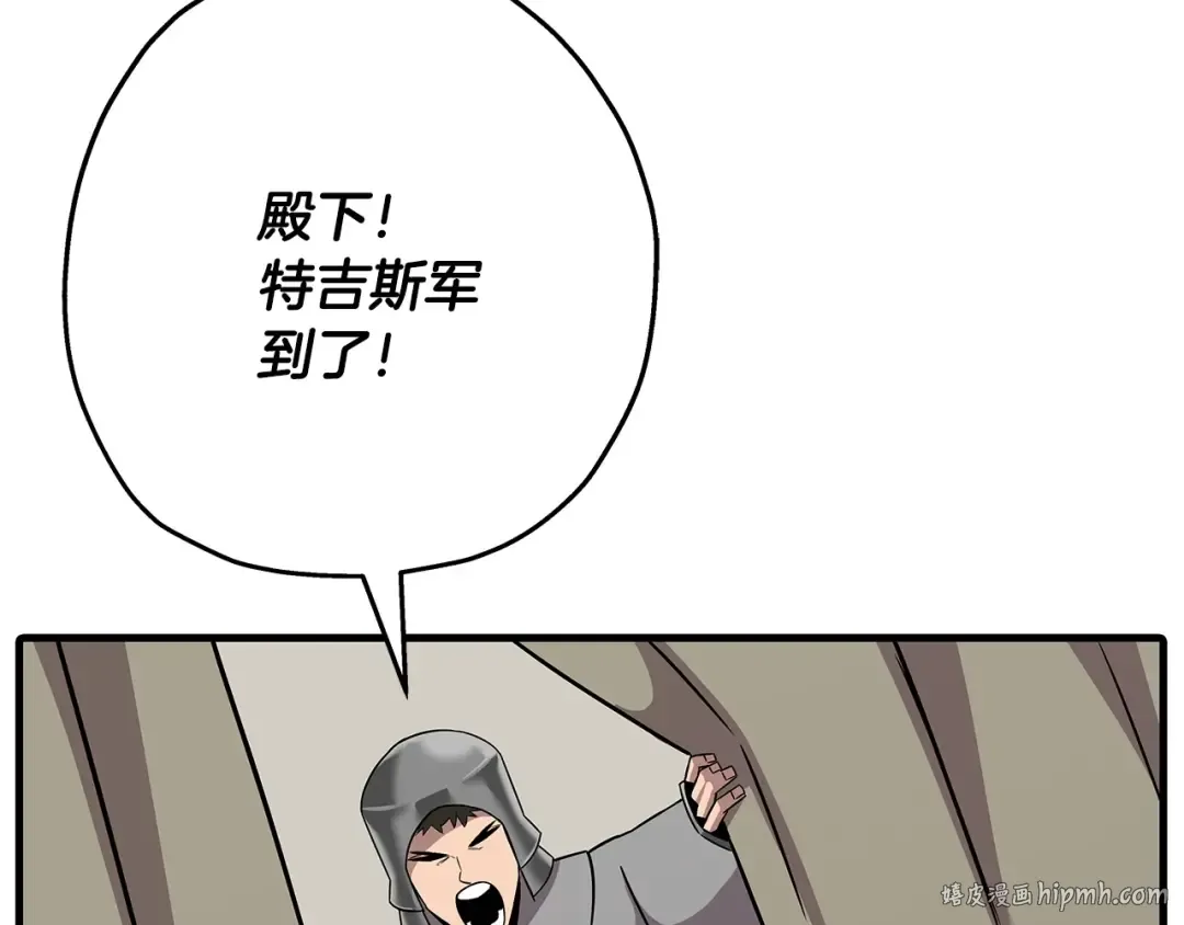 第88话 挑衅 第56页