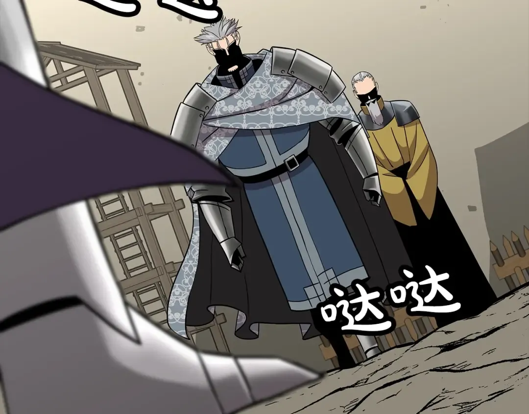 第88话 挑衅 第60页