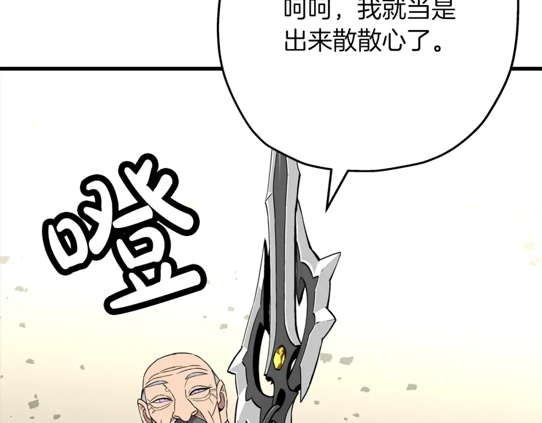 第88话 挑衅 第65页