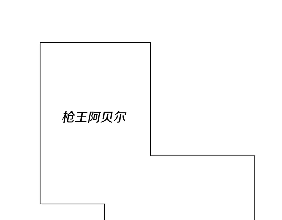 第88话 挑衅 第73页