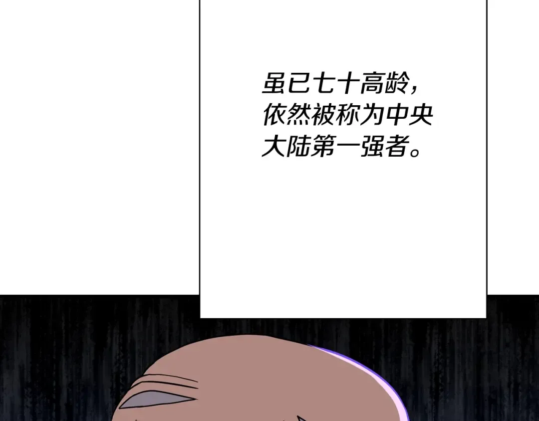 第88话 挑衅 第74页