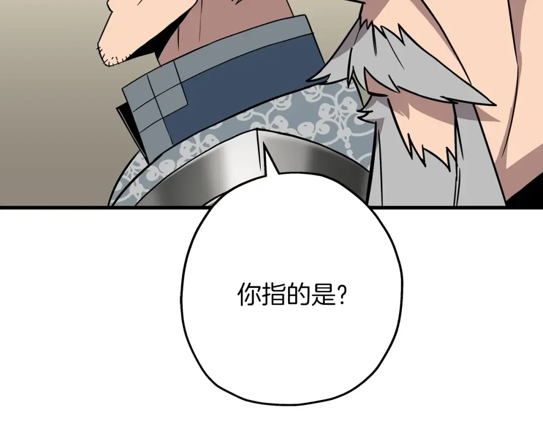 第88话 挑衅 第79页