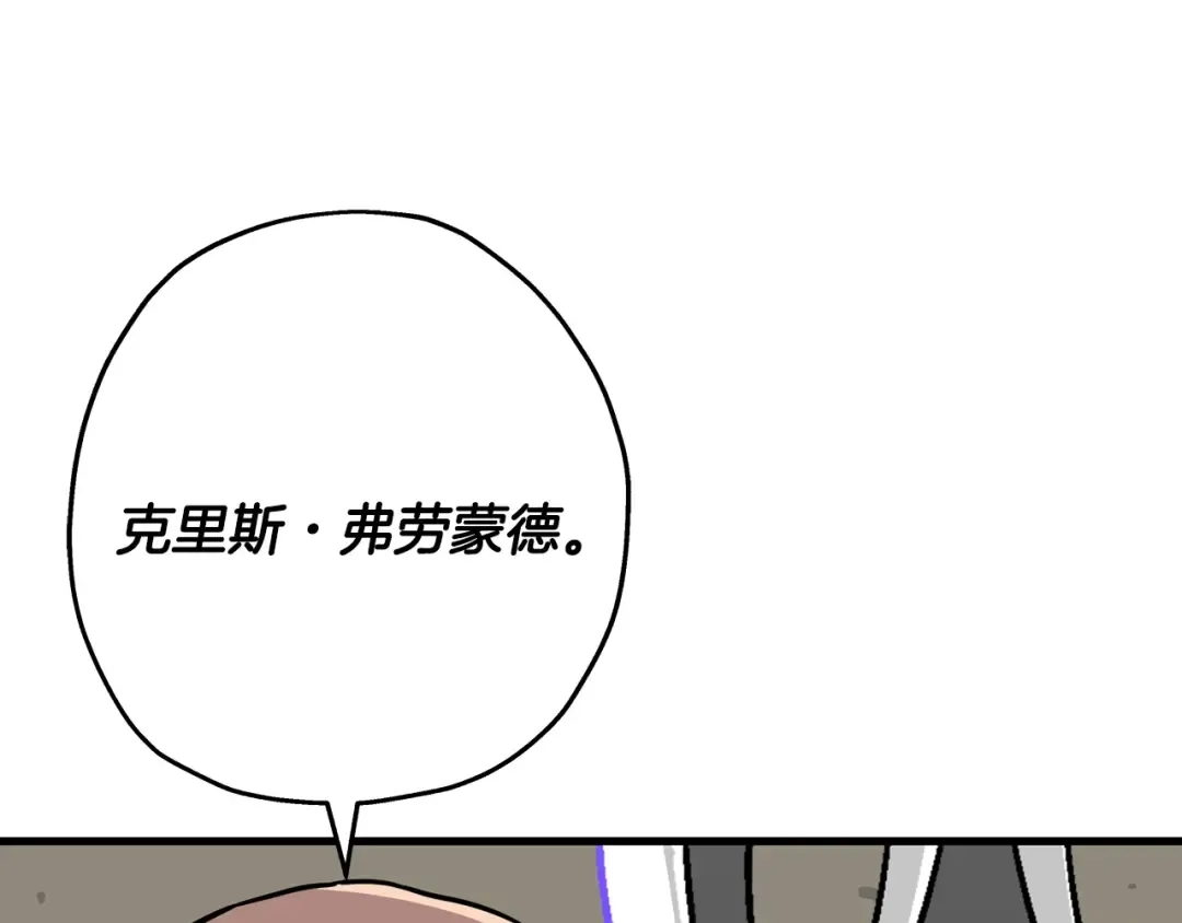 第88话 挑衅 第81页