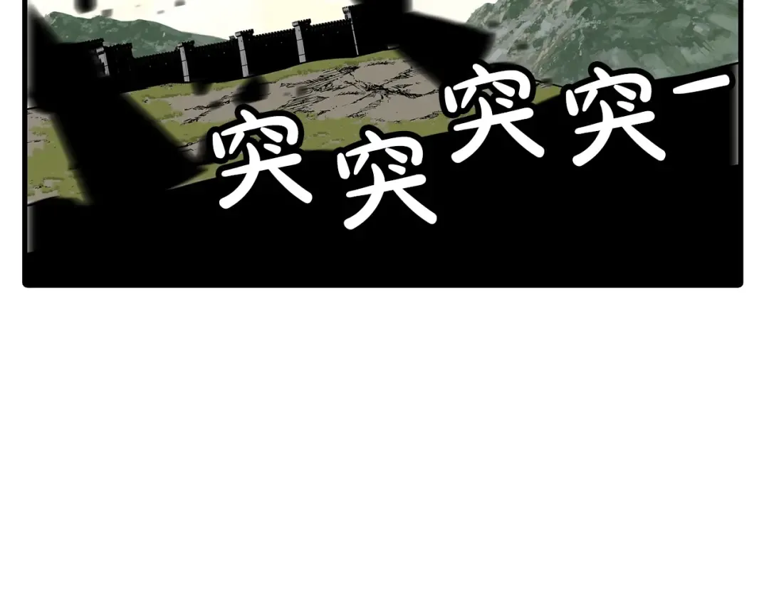 第88话 挑衅 第99页