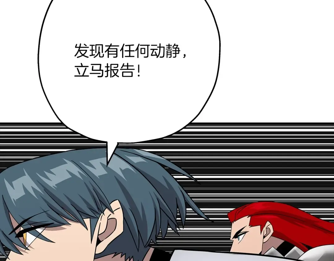 第88话 挑衅 第101页