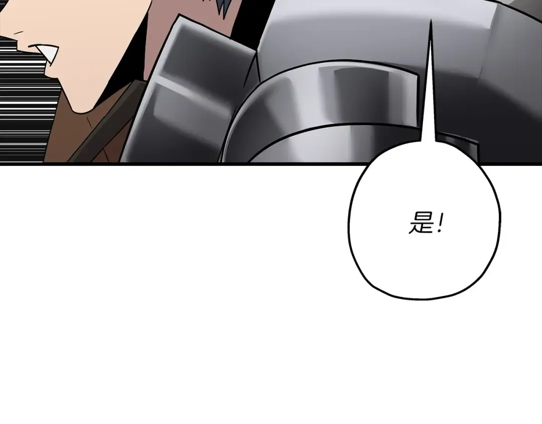 第88话 挑衅 第102页