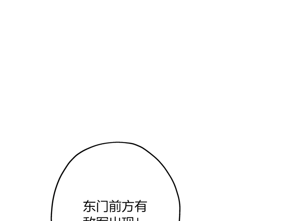 第88话 挑衅 第103页