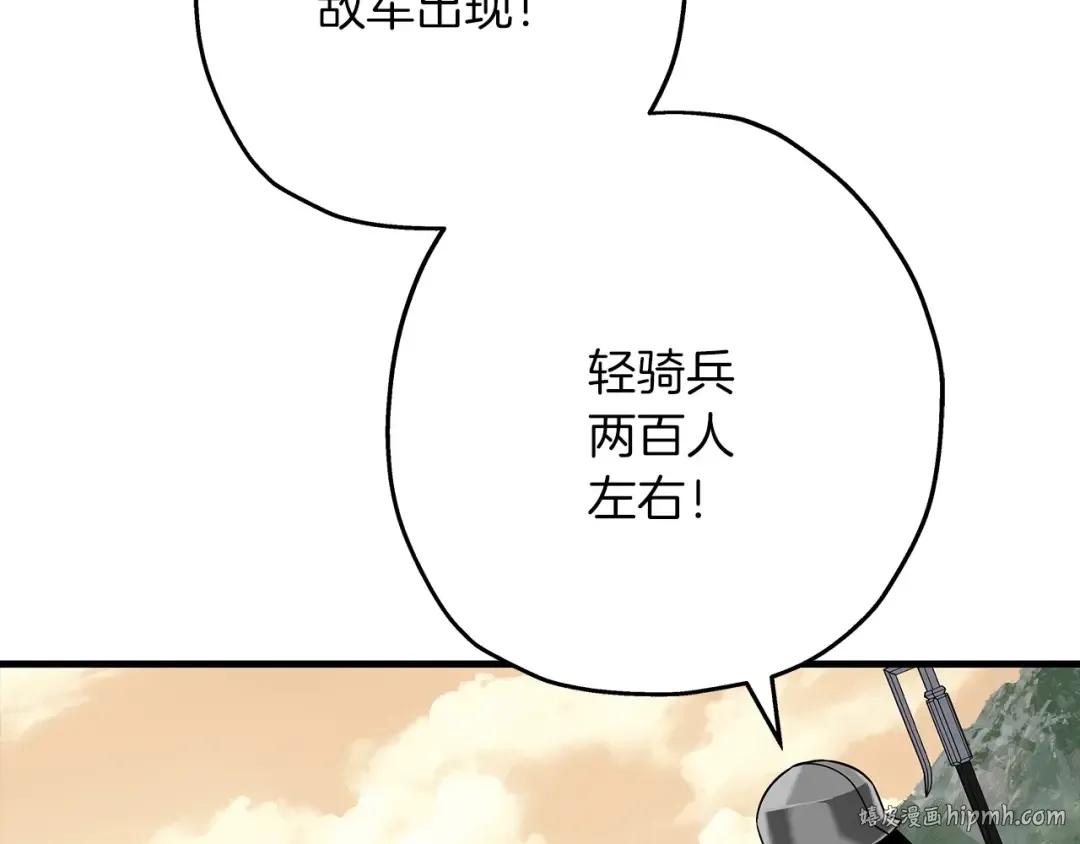 第88话 挑衅 第104页