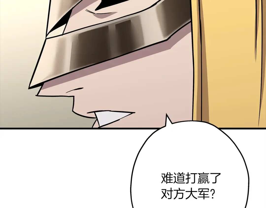 第88话 挑衅 第113页