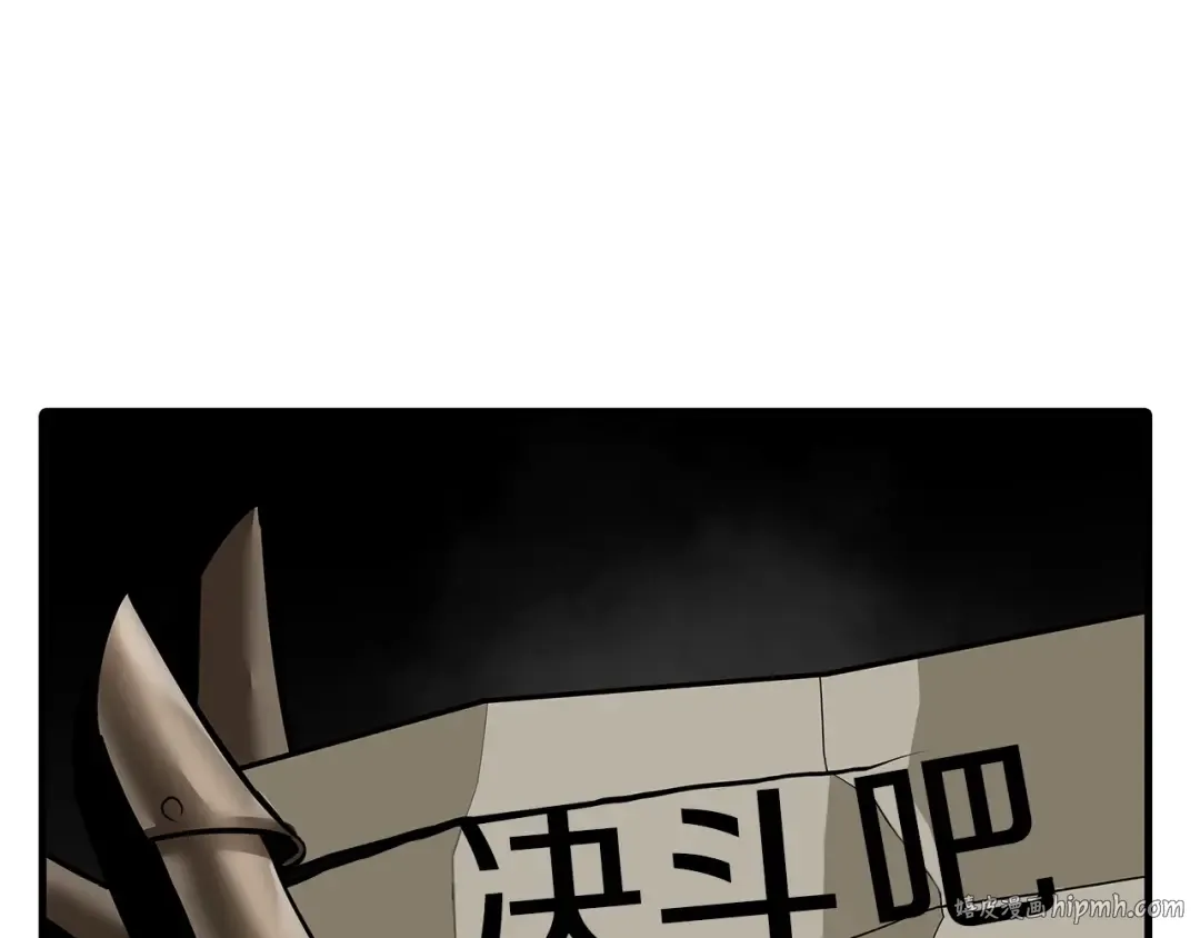 第88话 挑衅 第128页