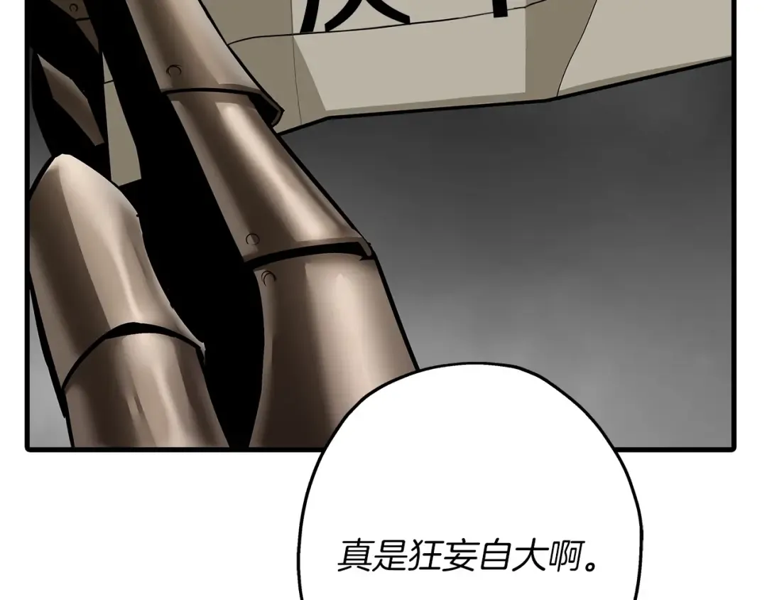 第88话 挑衅 第129页