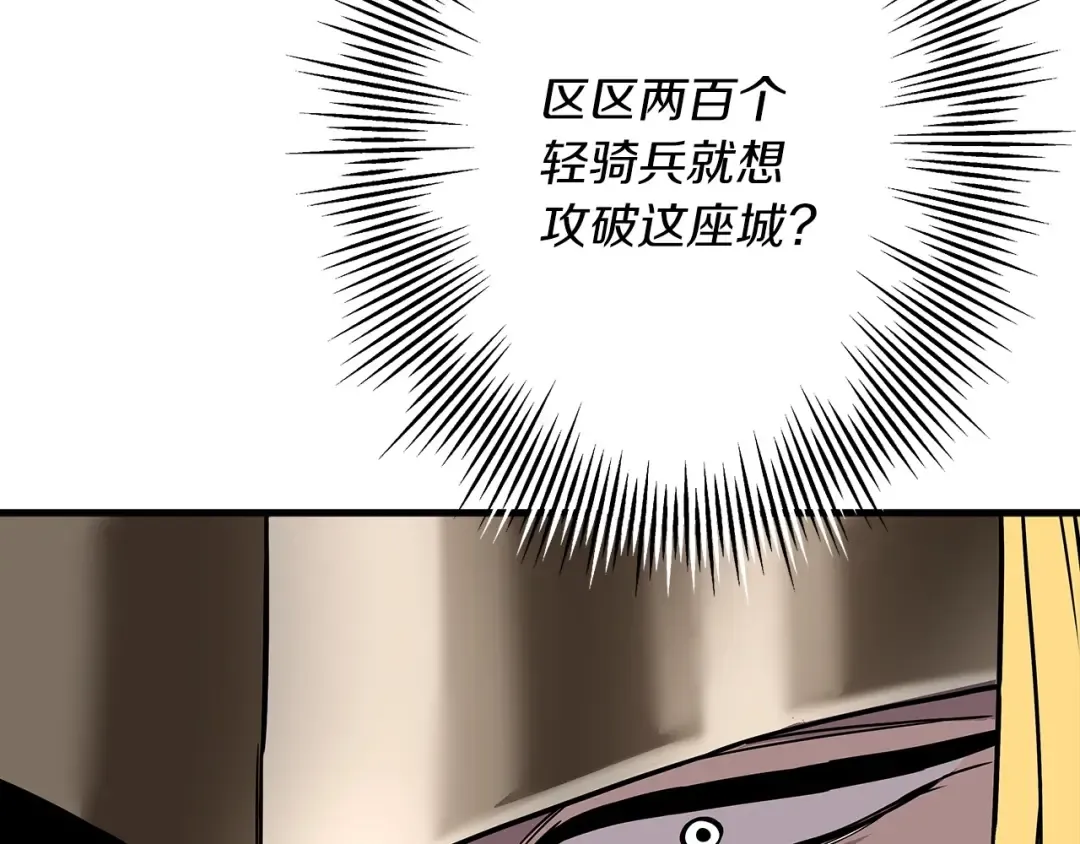 第88话 挑衅 第132页