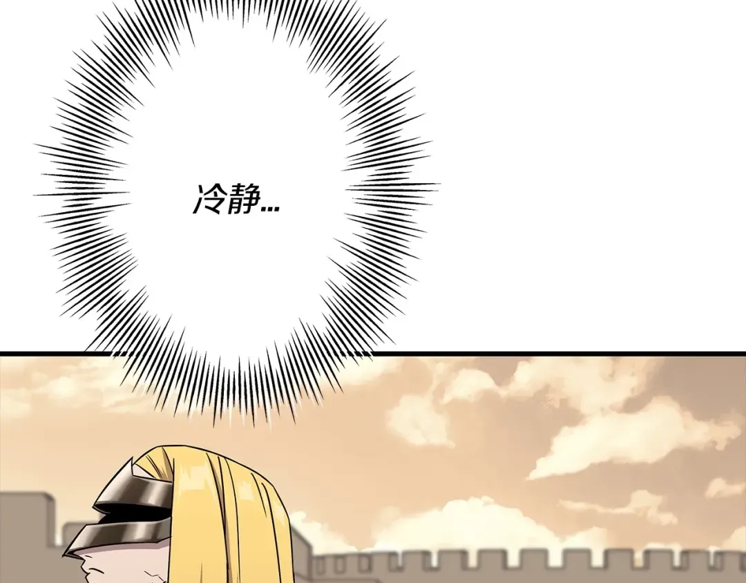 第88话 挑衅 第134页