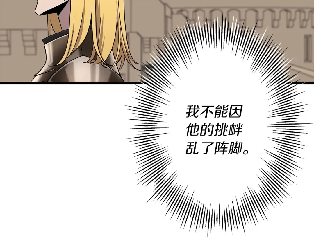 第88话 挑衅 第135页