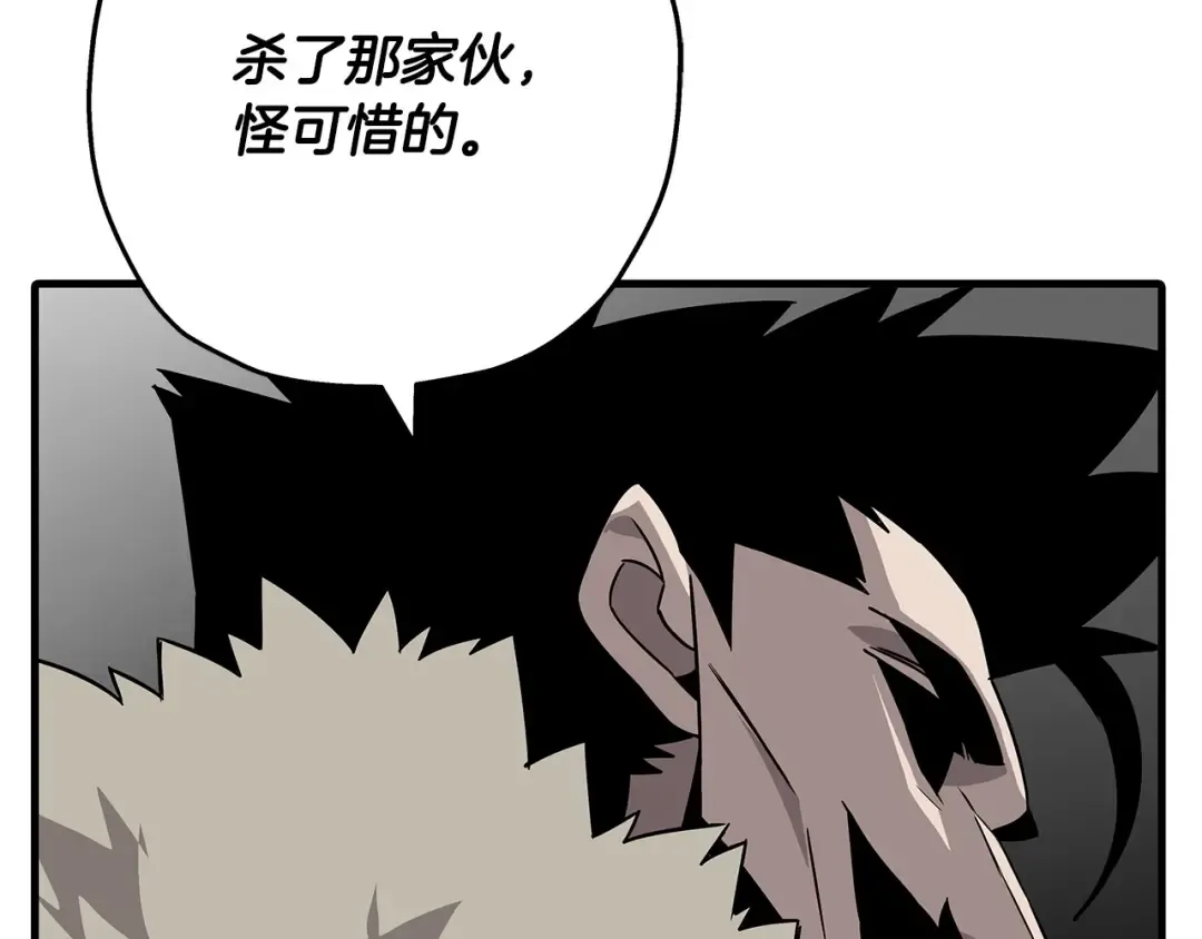 第88话 挑衅 第137页