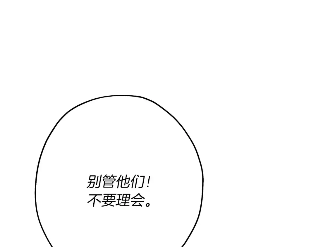第88话 挑衅 第140页