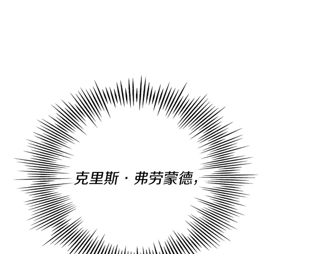 第88话 挑衅 第143页